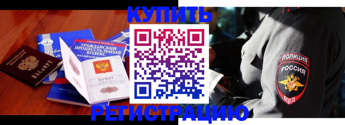 прописка иностранных граждан в Барыше