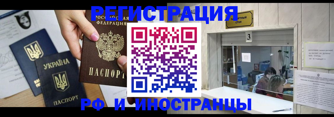 временная регистрация гарантия в Барыше