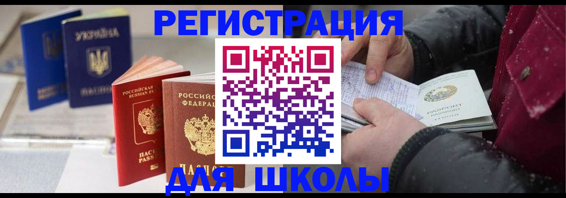 временная регистрация адрес в Барыше