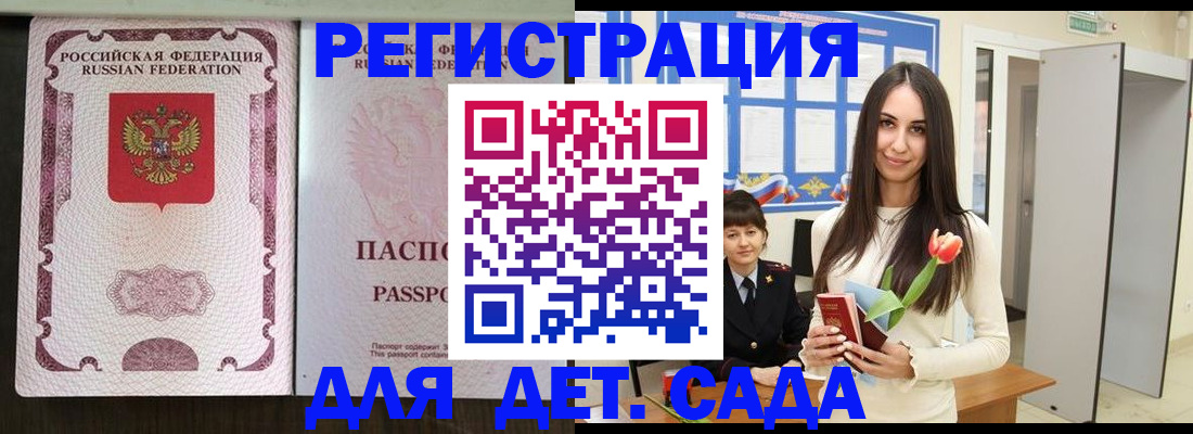 временная регистрация 2025 в Барыше