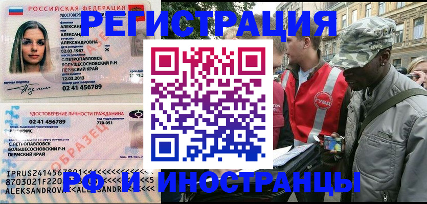 прописка 2025 в Барыше